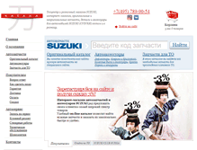 Tablet Screenshot of katana-suzuki.ru
